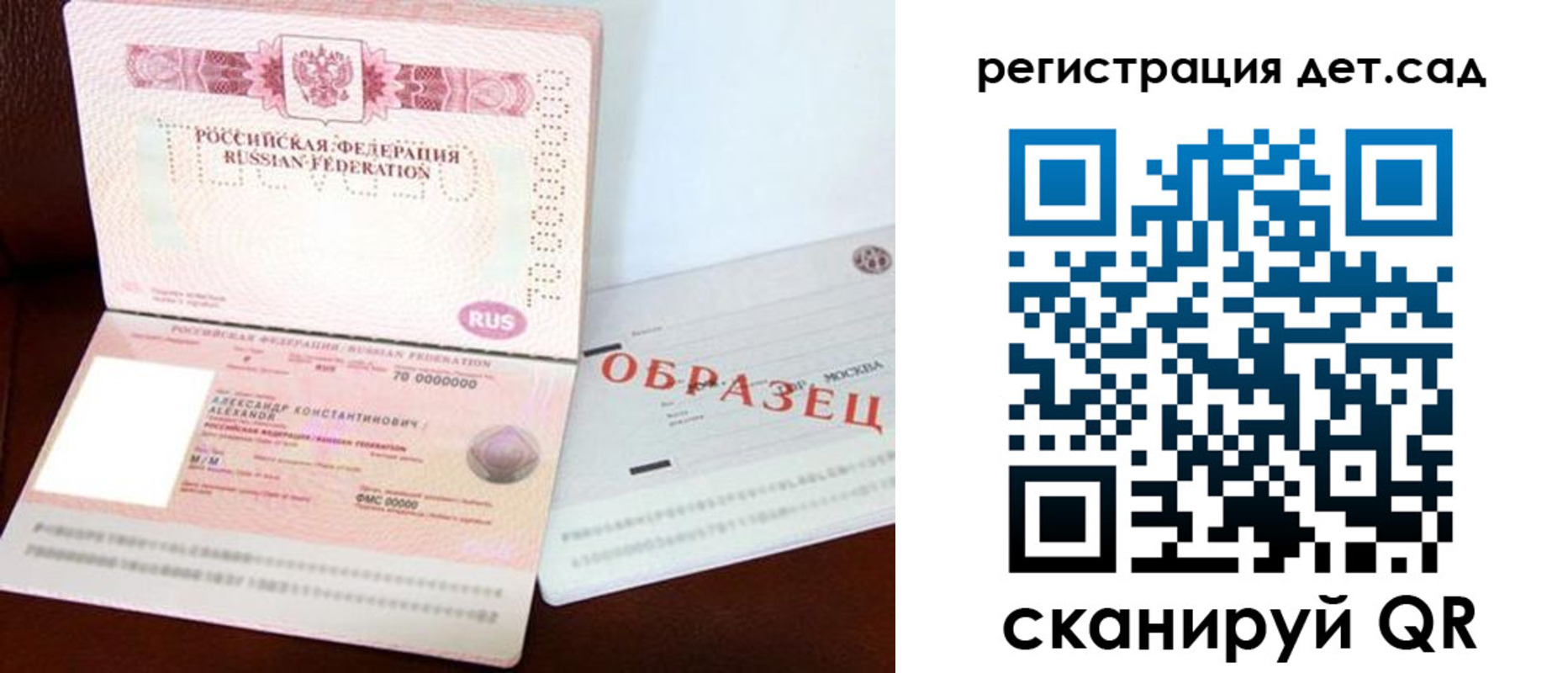 временная регистрация недорого в Смоленске