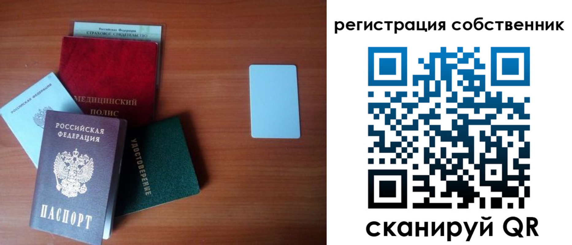 миграционный учет в Смоленске